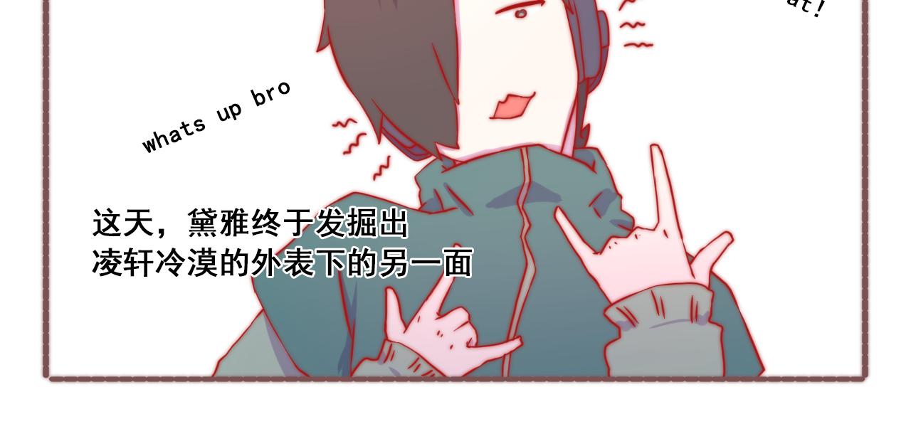 《非正常编剧工作室日常》049.爱情是个什么鬼东西 第10页
