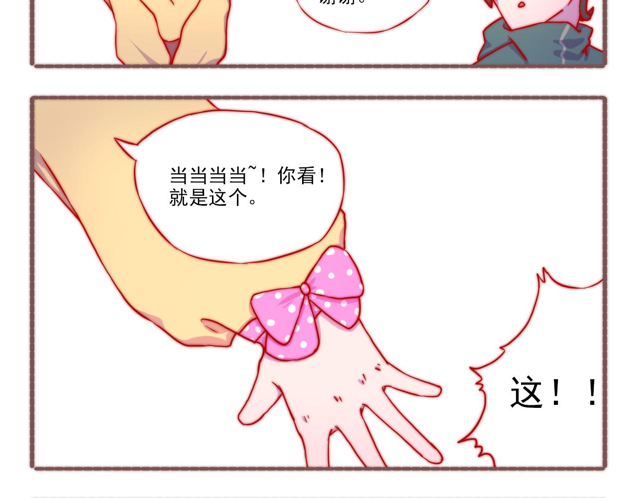 《非正常编剧工作室日常》049.爱情是个什么鬼东西 第16页