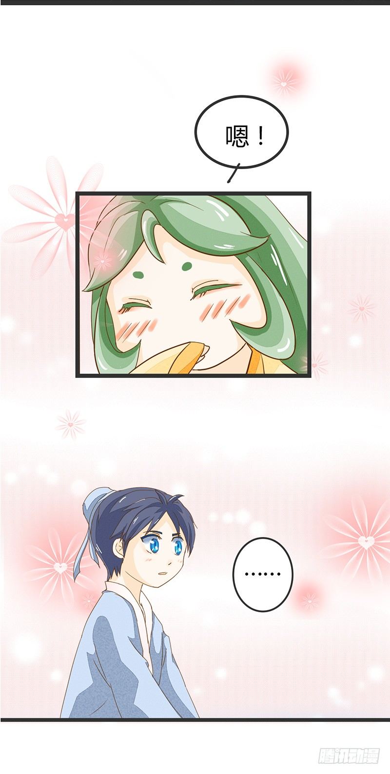 《龙与人的恋爱是没有结果的》不成亲就吃掉你！ 第6页