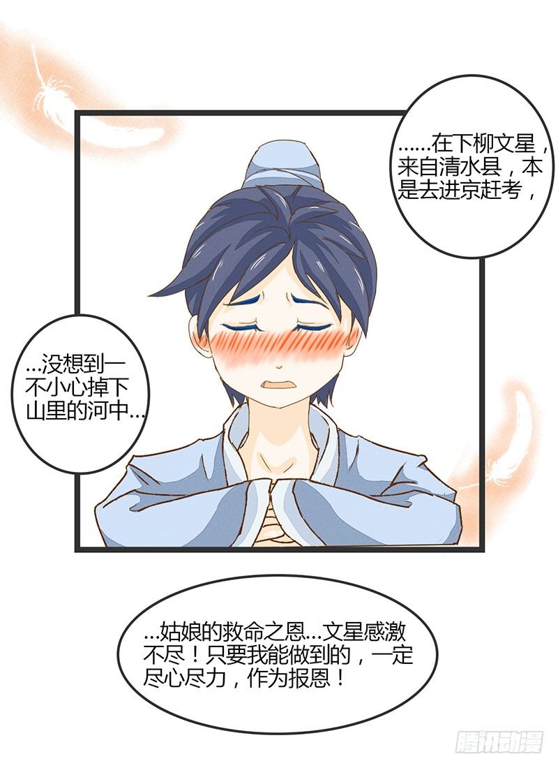 《龙与人的恋爱是没有结果的》全……全果？！ 第14页