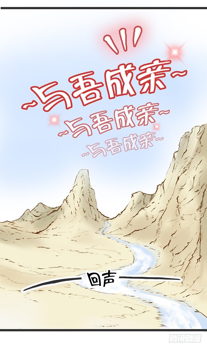 《龙与人的恋爱是没有结果的》全……全果？！ 第17页