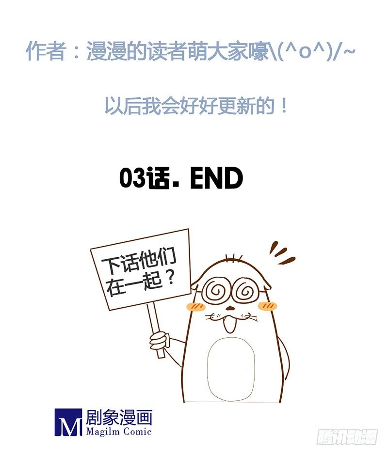 《龙与人的恋爱是没有结果的》全……全果？！ 第19页