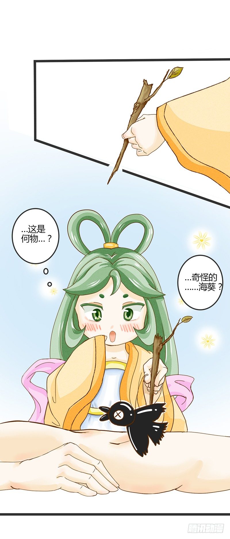 《龙与人的恋爱是没有结果的》全……全果？！ 第5页