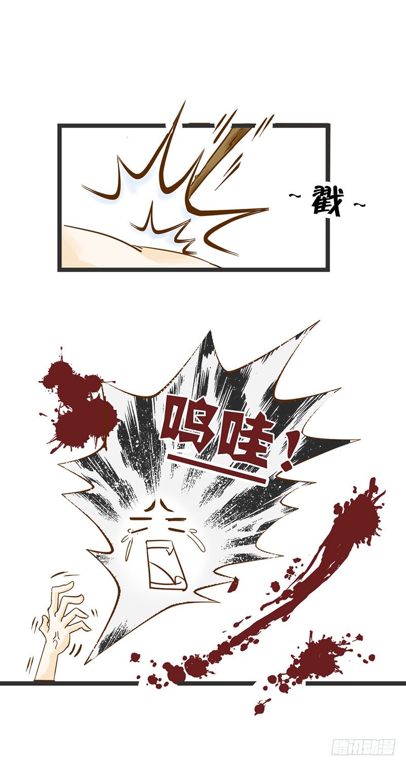《龙与人的恋爱是没有结果的》全……全果？！ 第6页