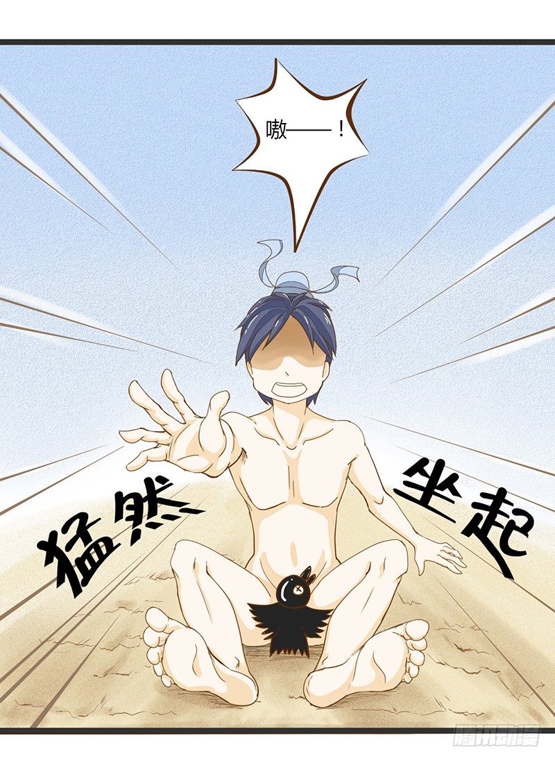《龙与人的恋爱是没有结果的》全……全果？！ 第7页