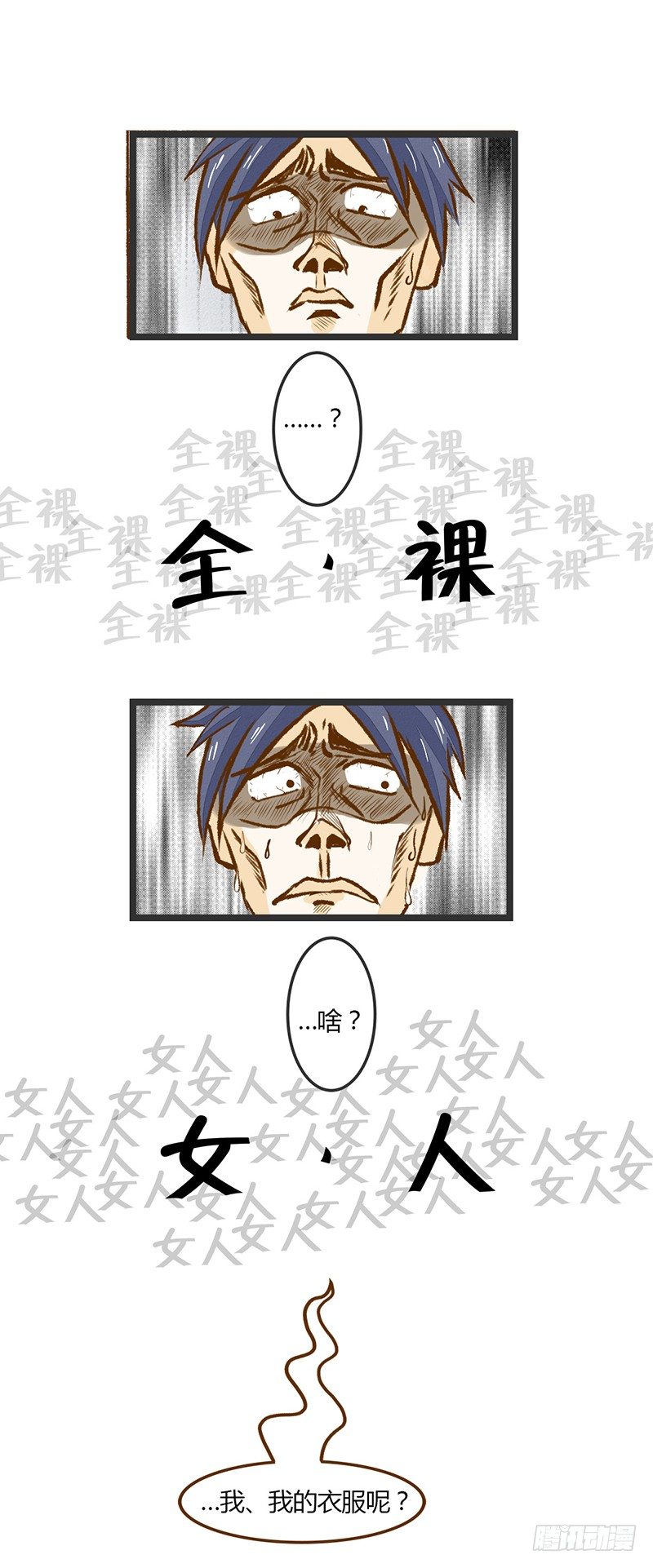《龙与人的恋爱是没有结果的》全……全果？！ 第8页