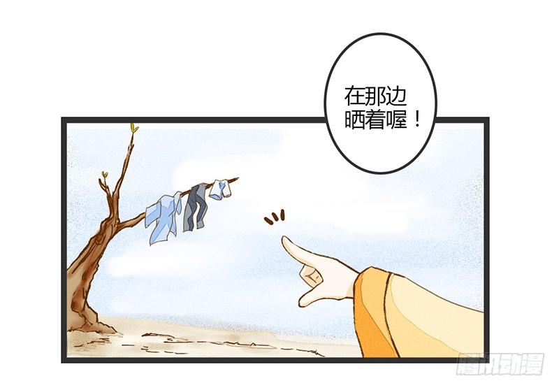 《龙与人的恋爱是没有结果的》全……全果？！ 第9页