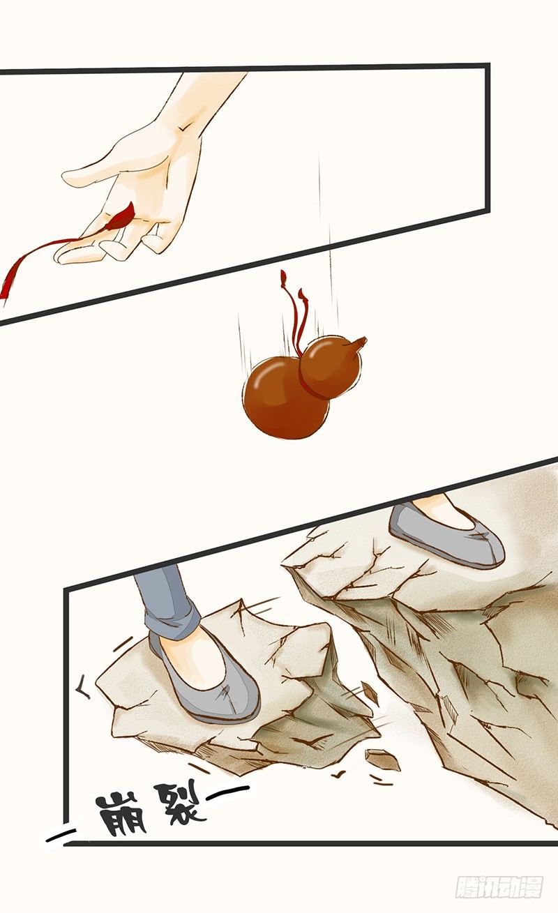 《龙与人的恋爱是没有结果的》遇见……？！ 第11页