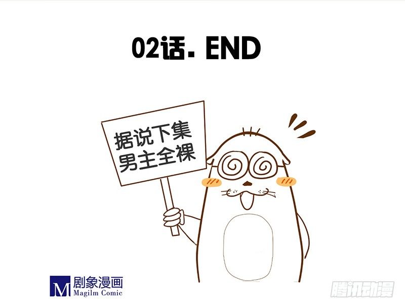 《龙与人的恋爱是没有结果的》遇见……？！ 第18页