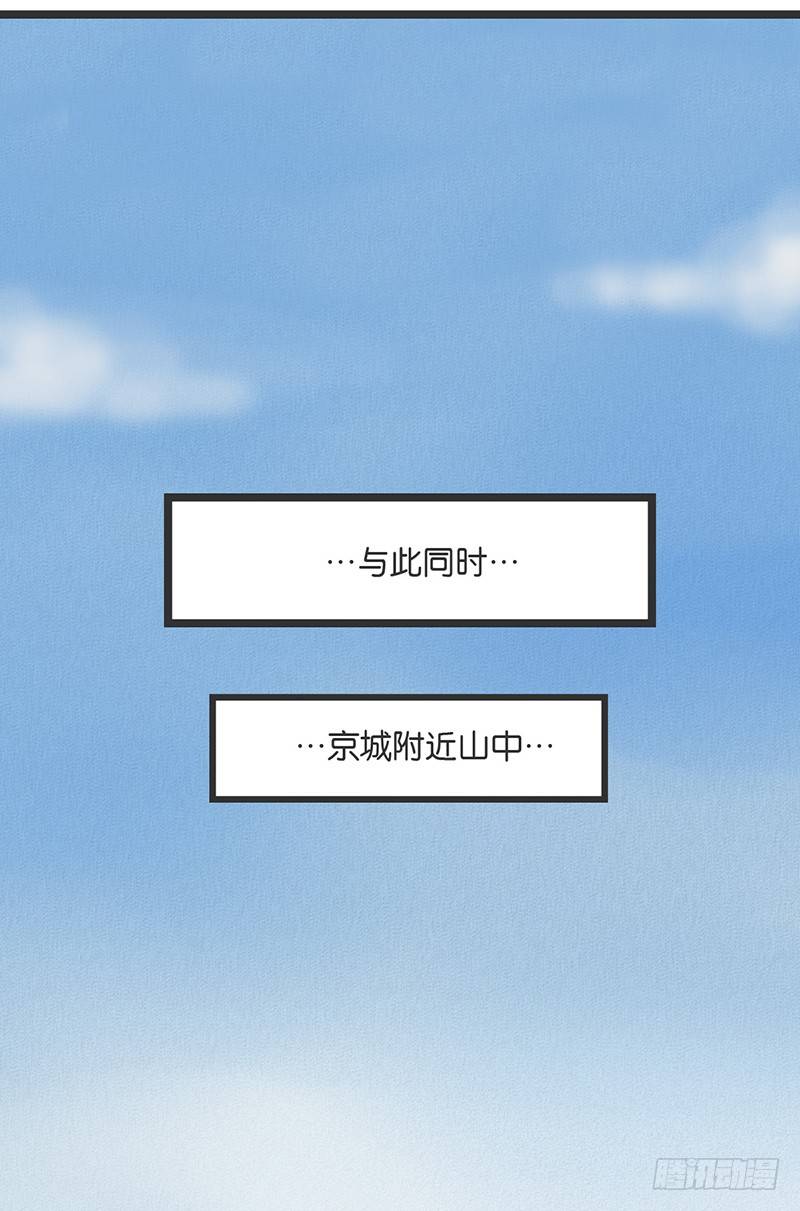《龙与人的恋爱是没有结果的》遇见……？！ 第2页