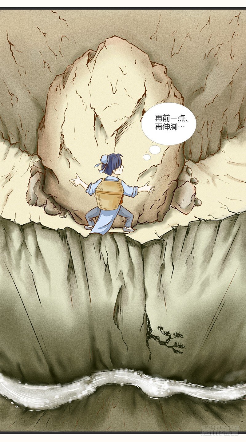 《龙与人的恋爱是没有结果的》遇见……？！ 第7页