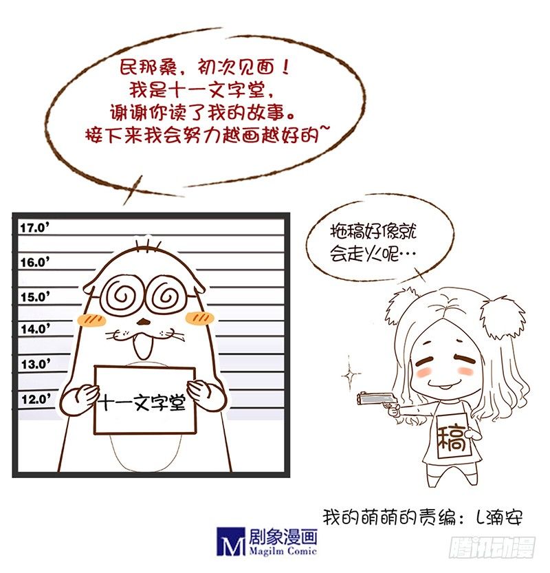 《龙与人的恋爱是没有结果的》为了人类的雄性！ 第15页