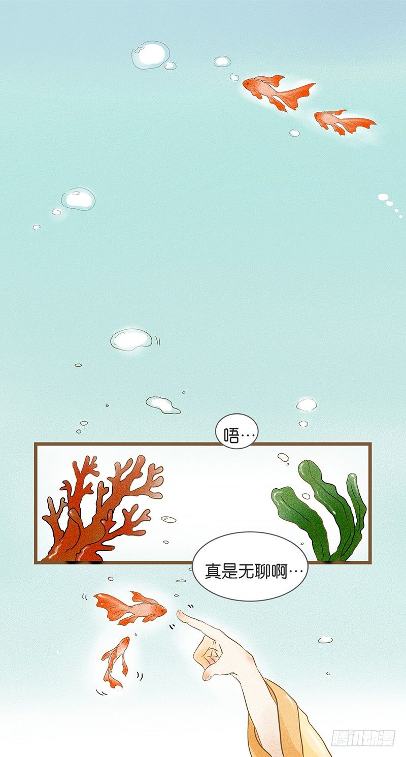 《龙与人的恋爱是没有结果的》为了人类的雄性！ 第2页