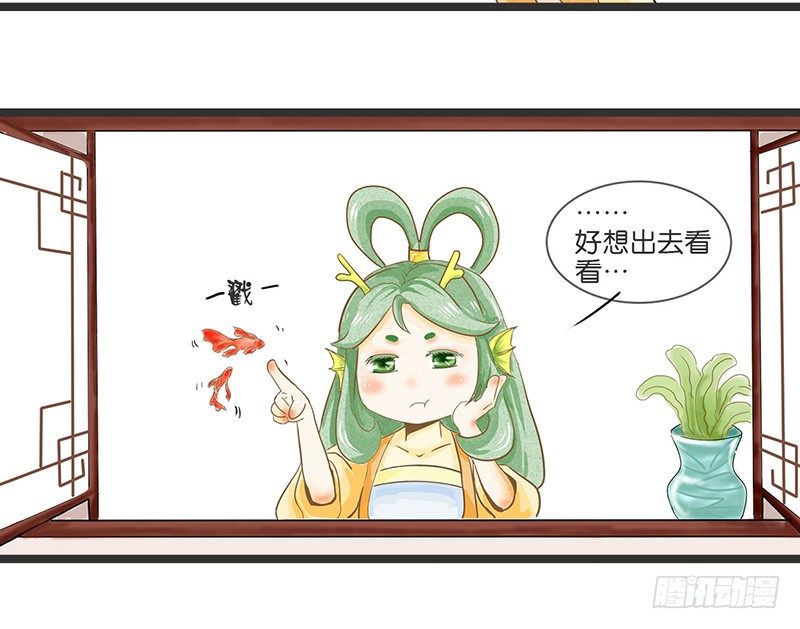 《龙与人的恋爱是没有结果的》为了人类的雄性！ 第3页