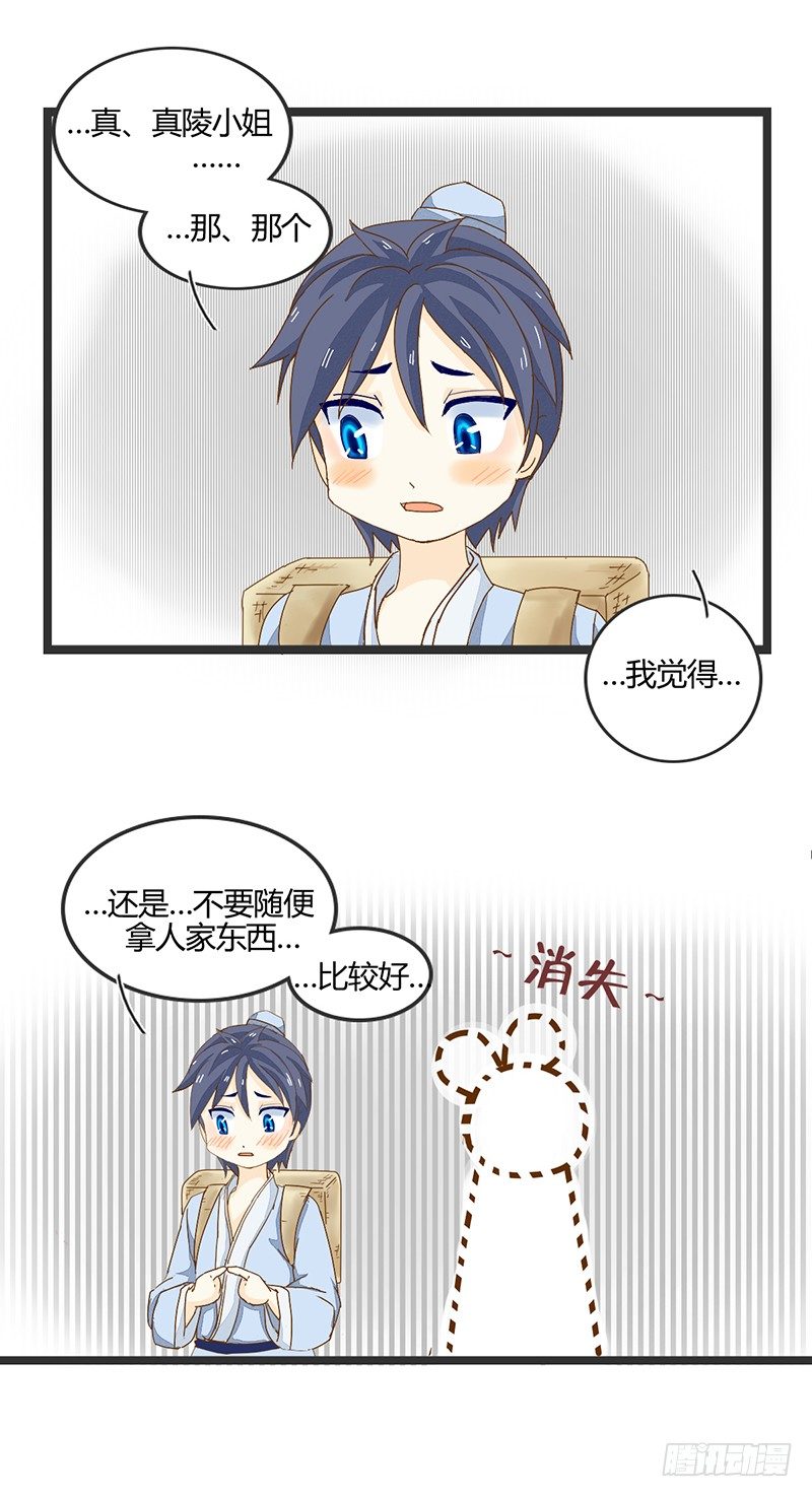 《龙与人的恋爱是没有结果的》终于到了呢！ 第10页