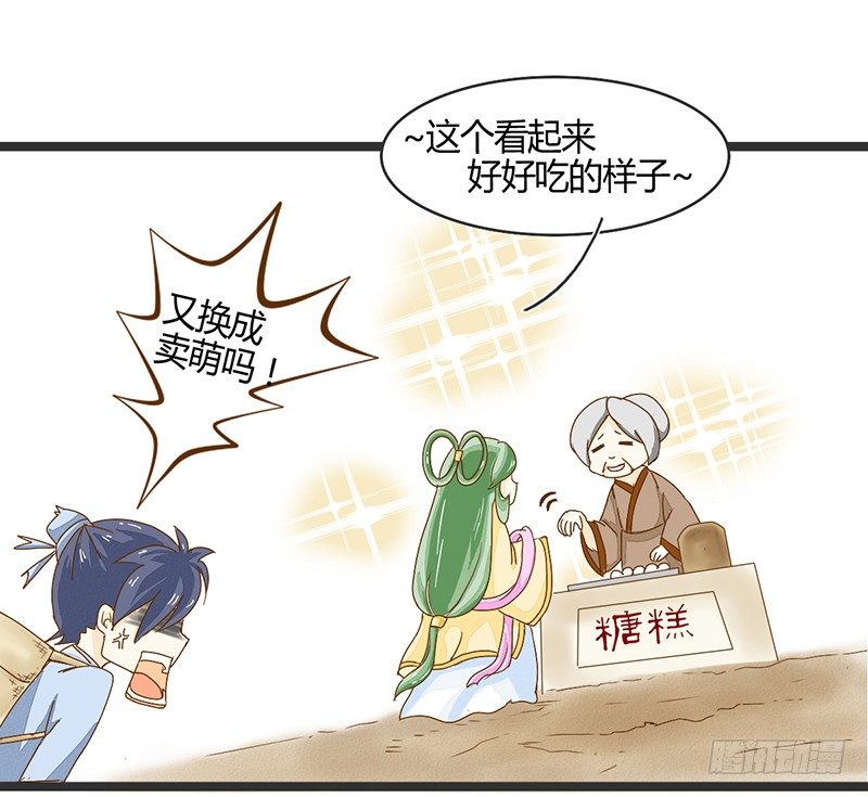 《龙与人的恋爱是没有结果的》终于到了呢！ 第11页