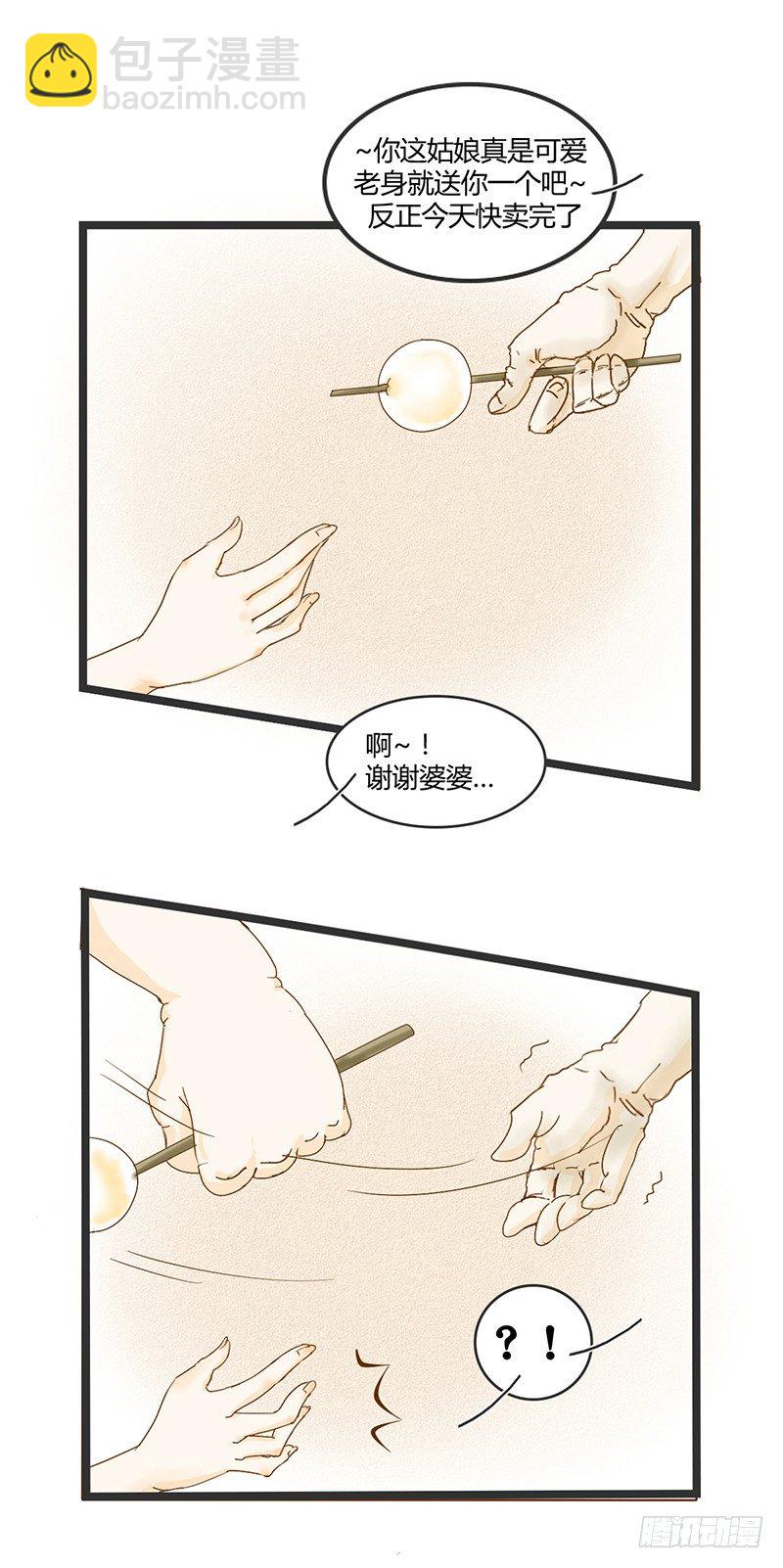 《龙与人的恋爱是没有结果的》终于到了呢！ 第12页