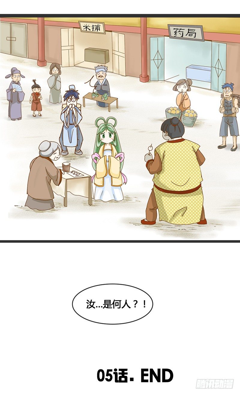 《龙与人的恋爱是没有结果的》终于到了呢！ 第14页