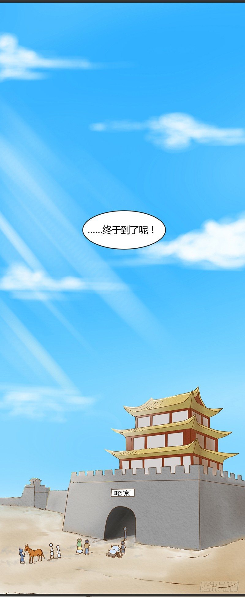 《龙与人的恋爱是没有结果的》终于到了呢！ 第2页