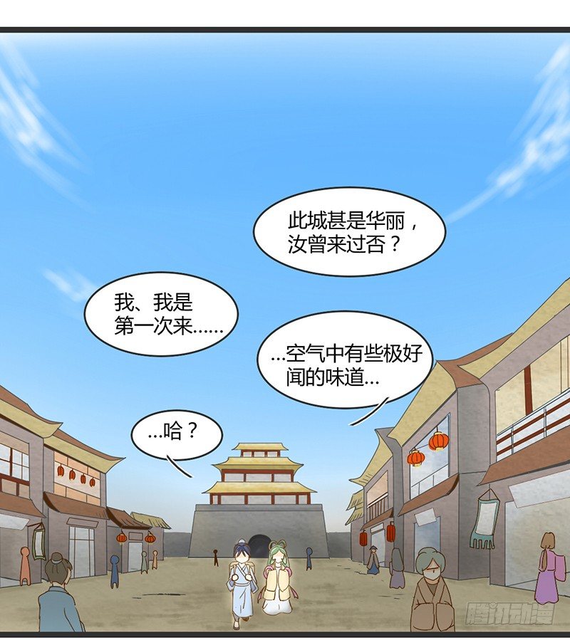 《龙与人的恋爱是没有结果的》终于到了呢！ 第4页