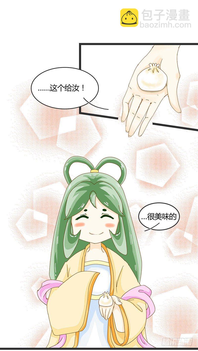 《龙与人的恋爱是没有结果的》终于到了呢！ 第7页