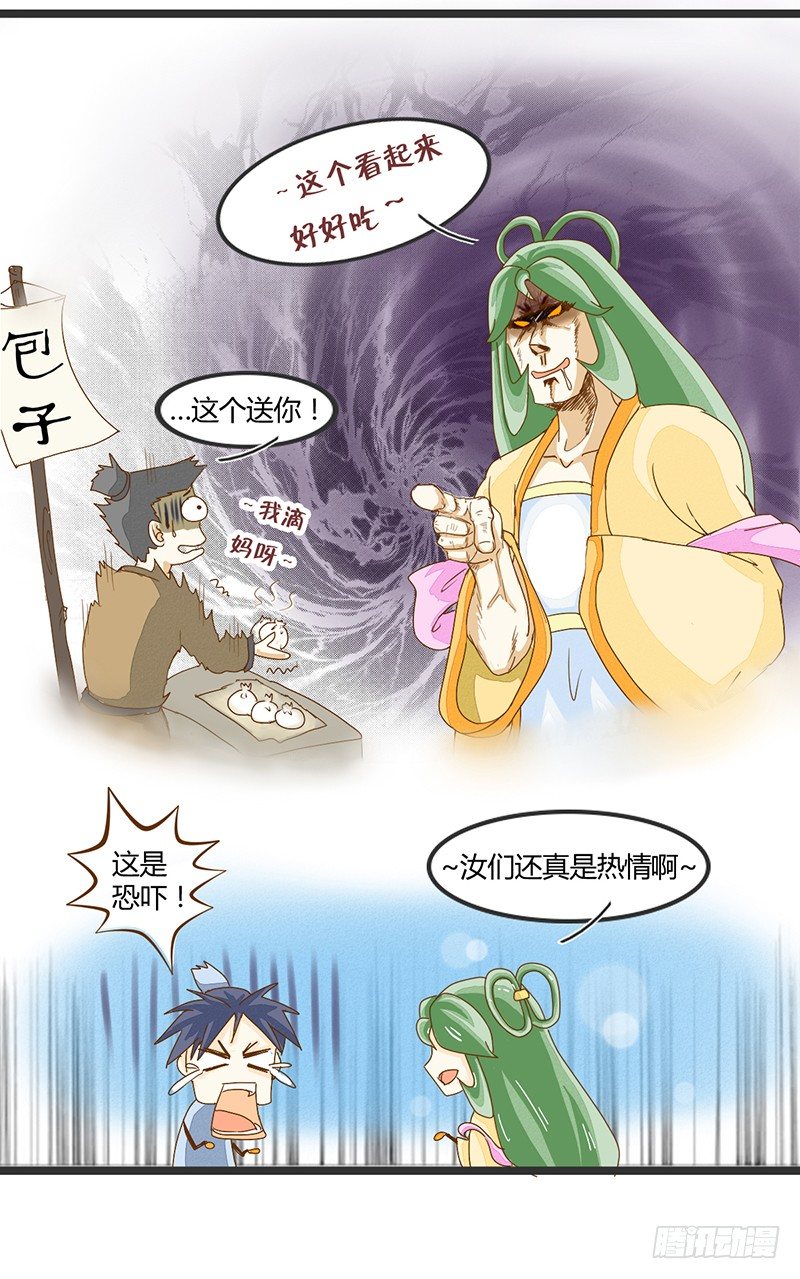 《龙与人的恋爱是没有结果的》终于到了呢！ 第9页