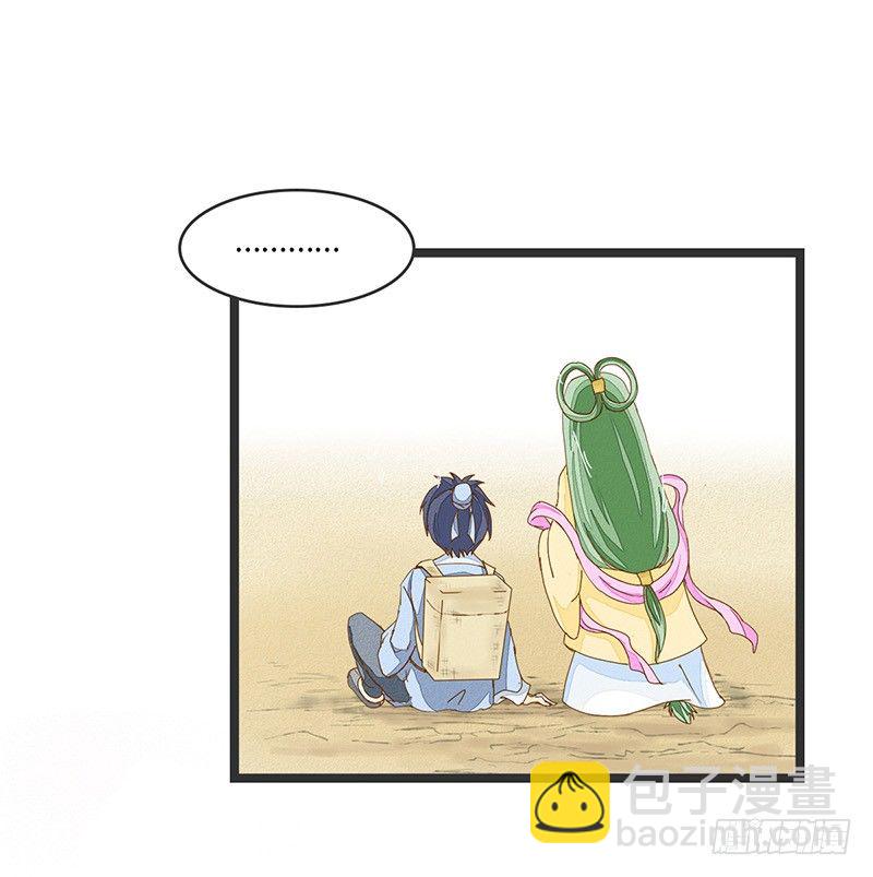 《龙与人的恋爱是没有结果的》君子动口别动手啊！ 第12页