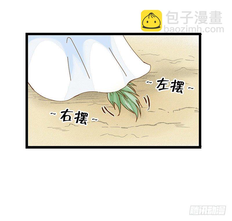 《龙与人的恋爱是没有结果的》君子动口别动手啊！ 第15页