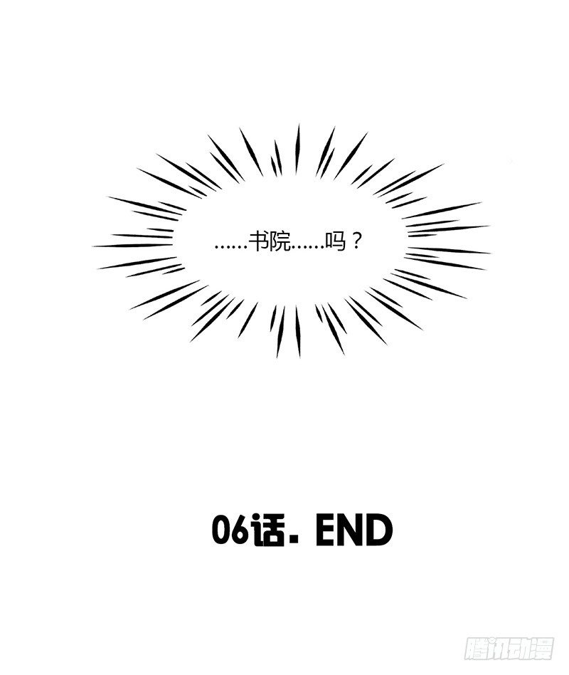 《龙与人的恋爱是没有结果的》君子动口别动手啊！ 第17页