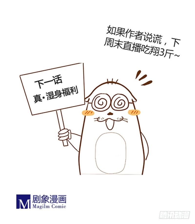 《龙与人的恋爱是没有结果的》君子动口别动手啊！ 第18页