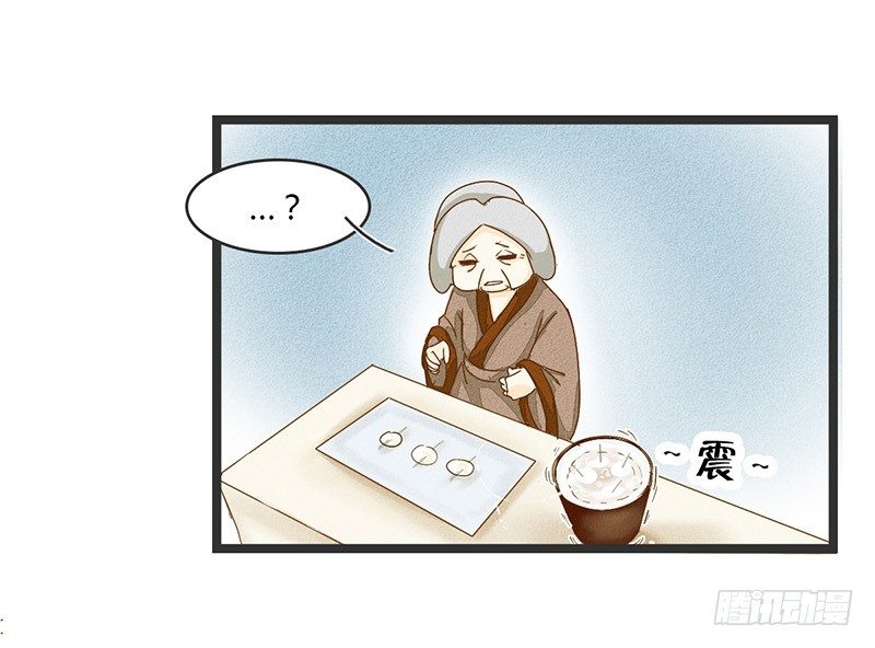 《龙与人的恋爱是没有结果的》君子动口别动手啊！ 第7页