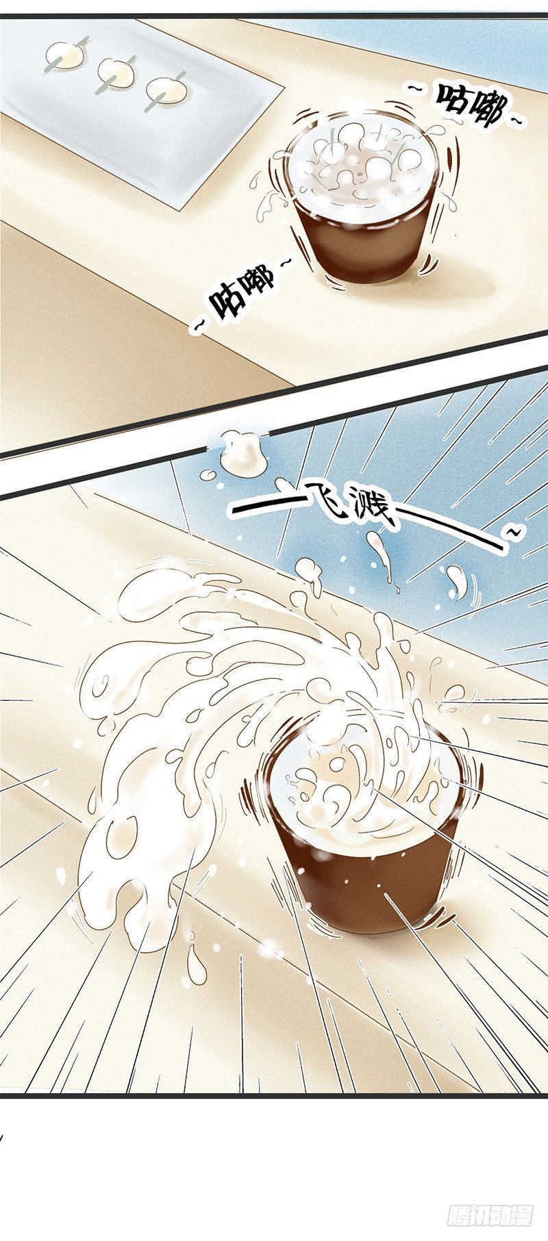 《龙与人的恋爱是没有结果的》君子动口别动手啊！ 第8页