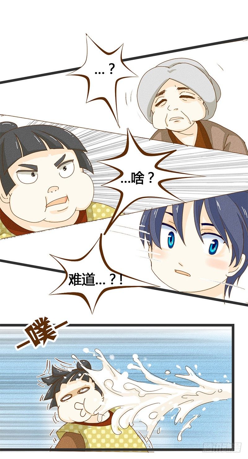《龙与人的恋爱是没有结果的》君子动口别动手啊！ 第9页