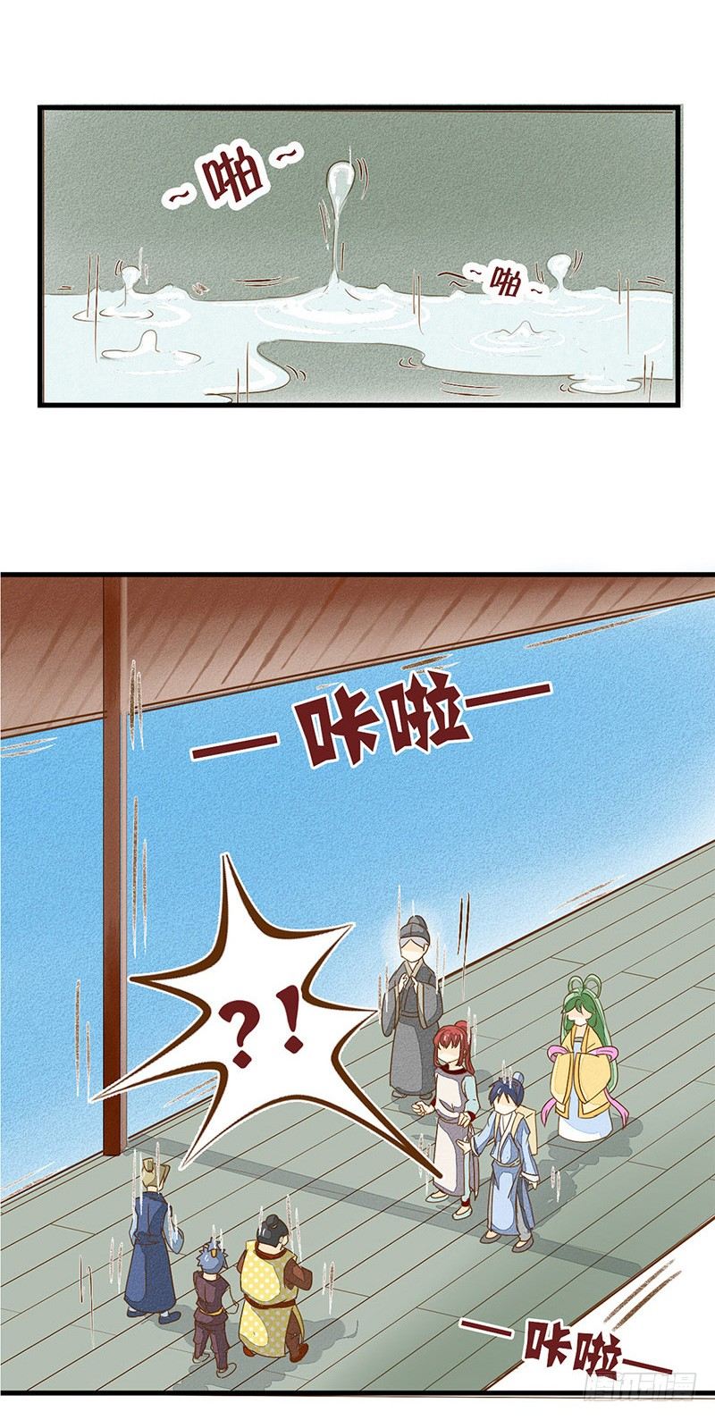 《龙与人的恋爱是没有结果的》哪里来的帅哥？ 第13页