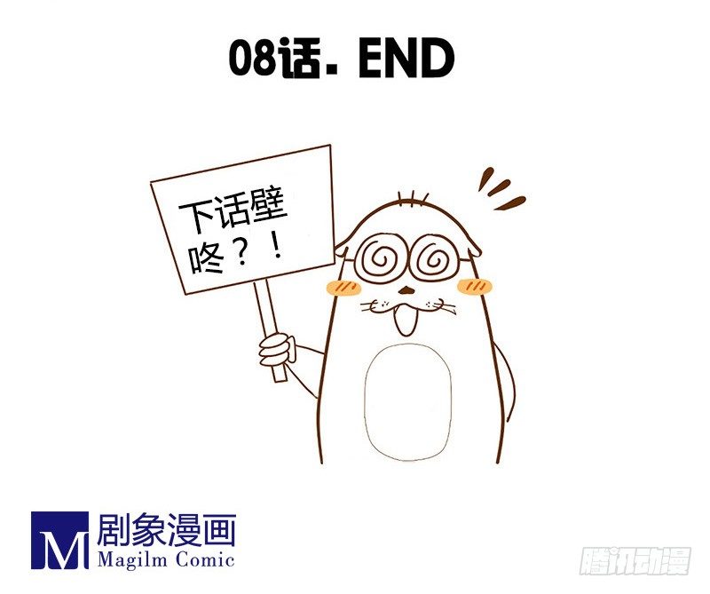《龙与人的恋爱是没有结果的》哪里来的帅哥？ 第17页