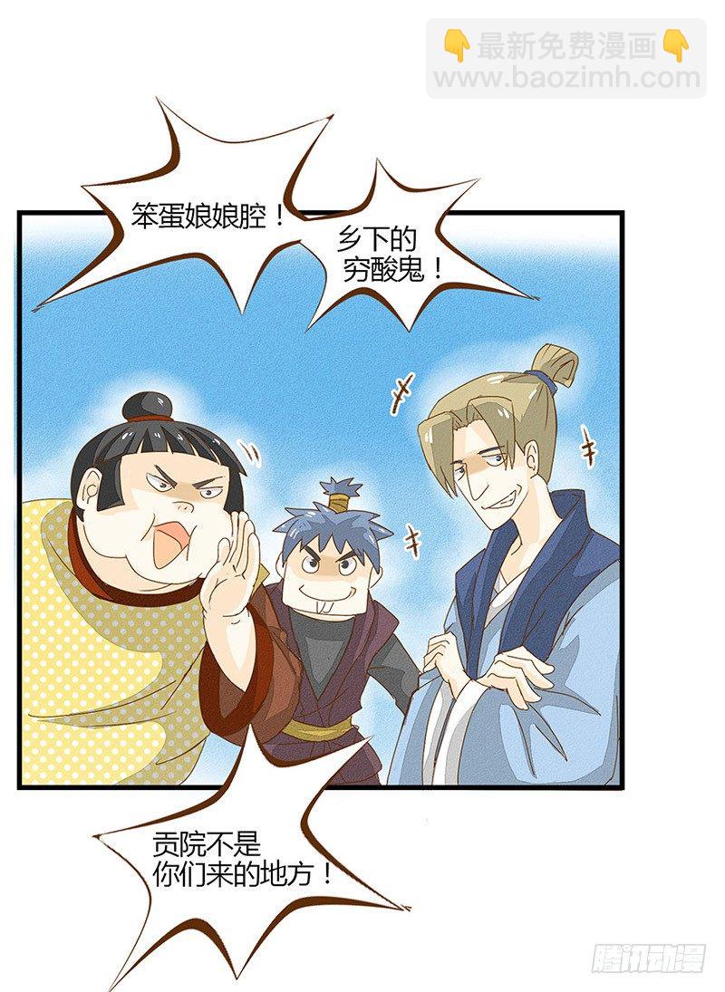 《龙与人的恋爱是没有结果的》哪里来的帅哥？ 第5页