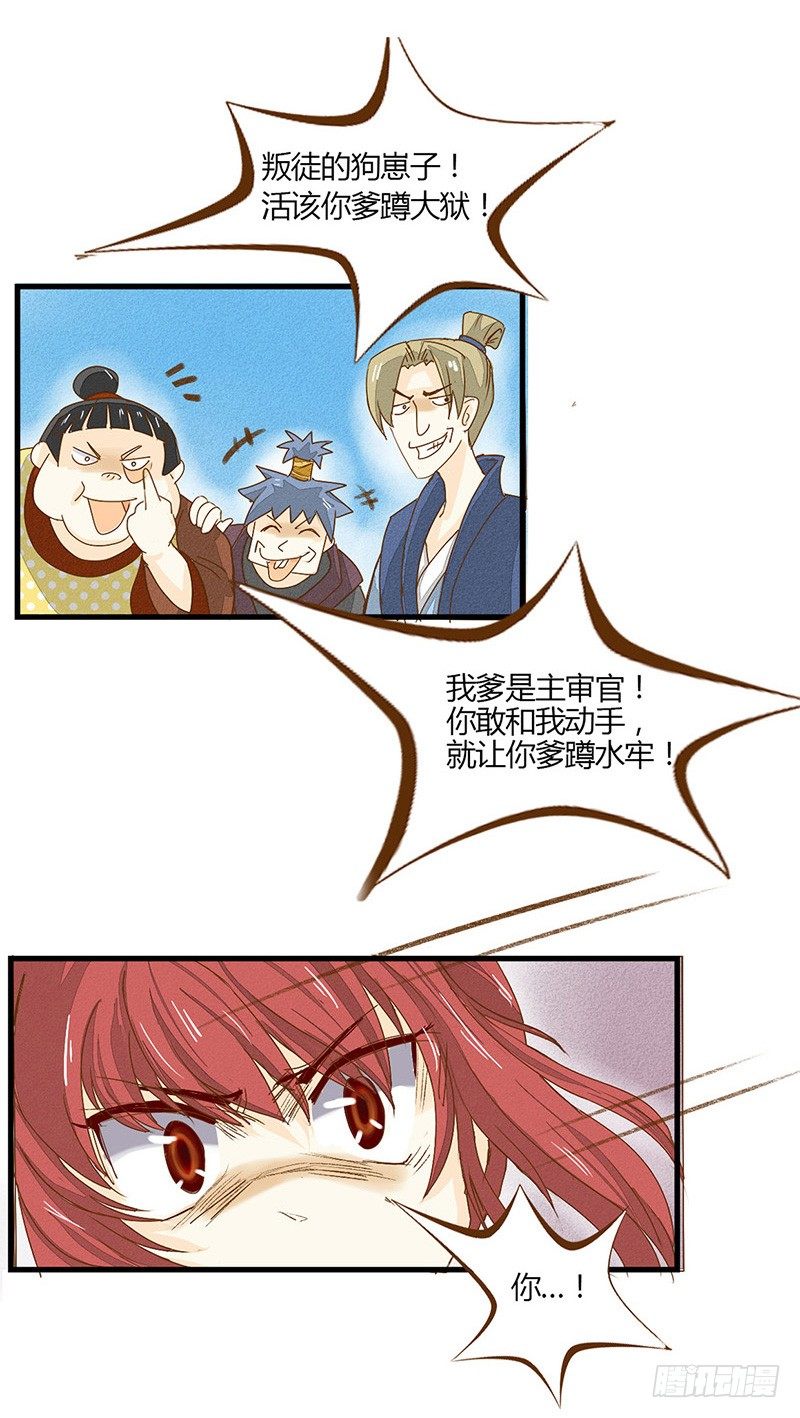 《龙与人的恋爱是没有结果的》哪里来的帅哥？ 第7页