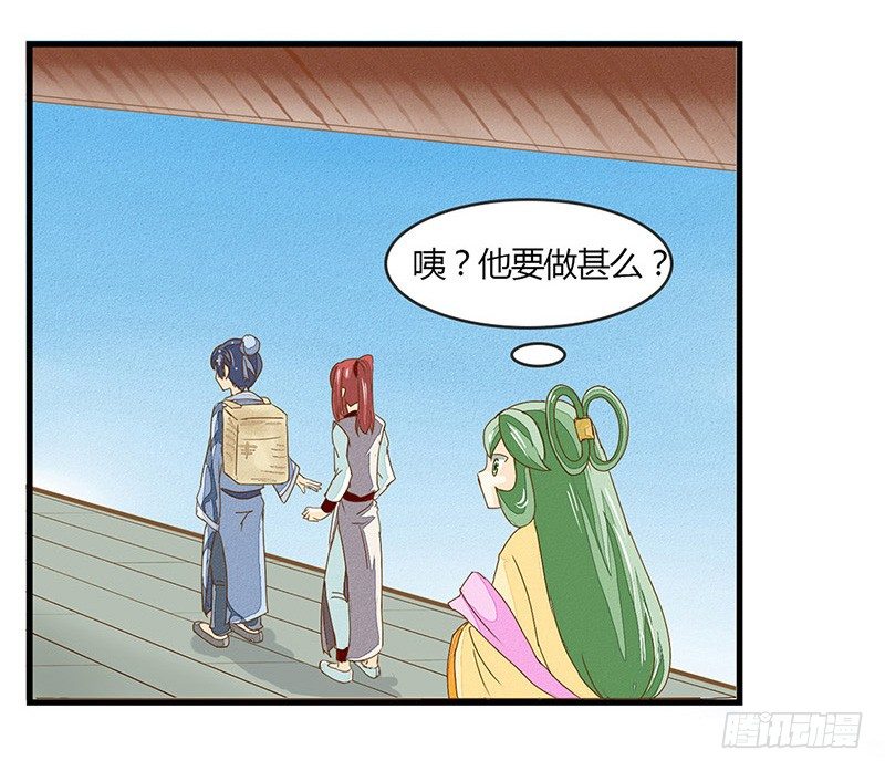 《龙与人的恋爱是没有结果的》哪里来的帅哥？ 第9页