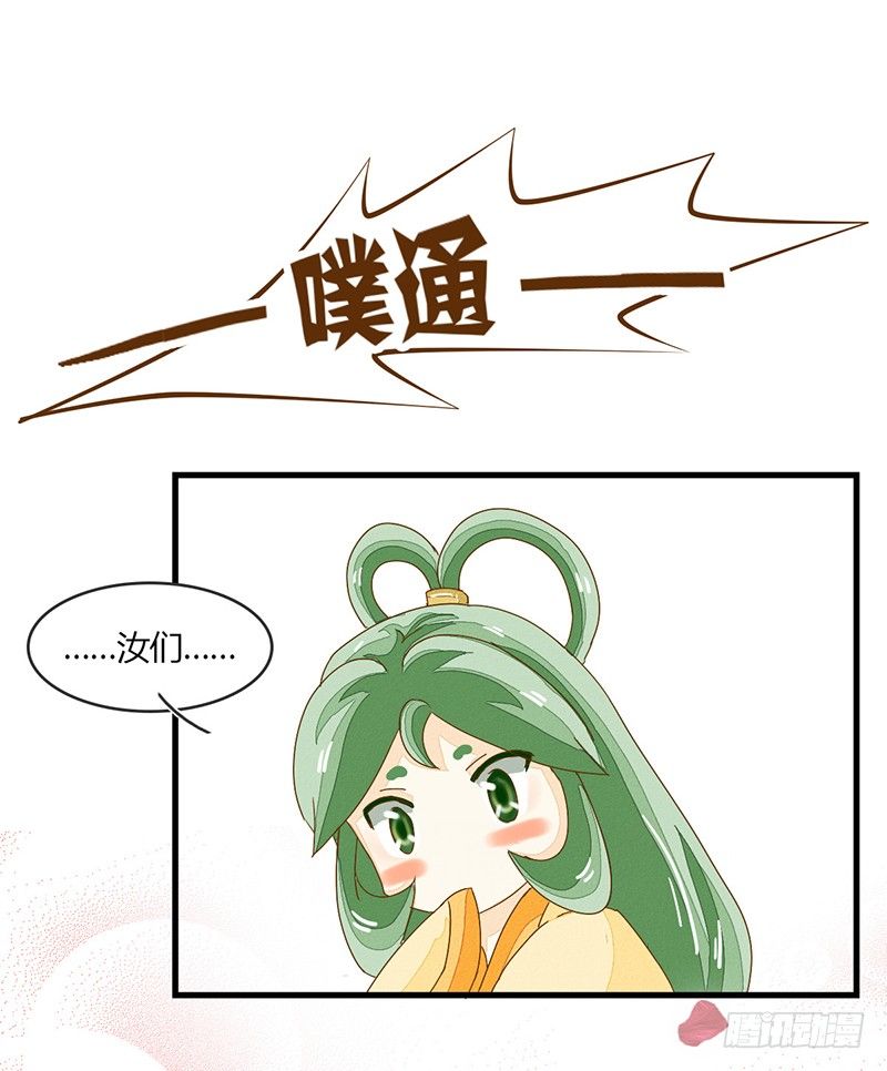 《龙与人的恋爱是没有结果的》说好的福利……咳咳 第11页