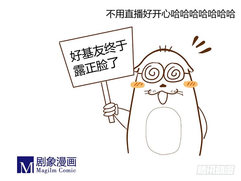 《龙与人的恋爱是没有结果的》说好的福利……咳咳 第15页