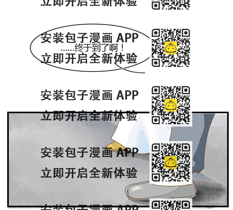《龙与人的恋爱是没有结果的》说好的福利……咳咳 第2页