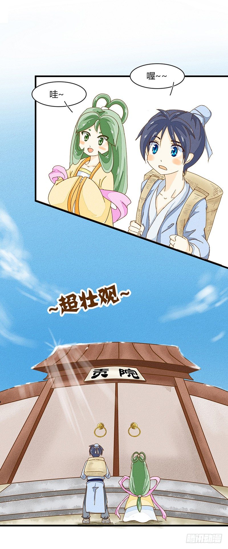 《龙与人的恋爱是没有结果的》说好的福利……咳咳 第3页