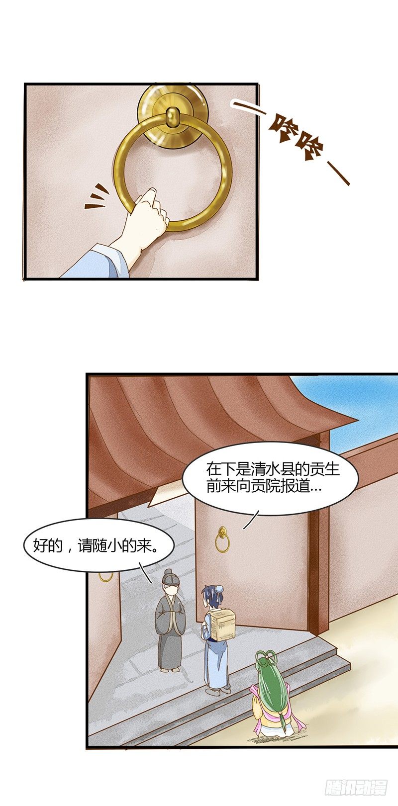 《龙与人的恋爱是没有结果的》说好的福利……咳咳 第4页