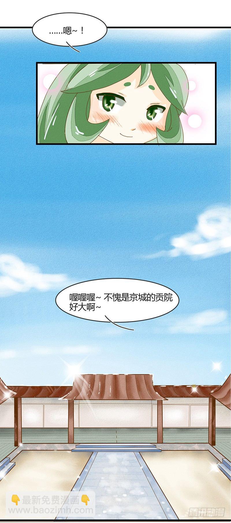 《龙与人的恋爱是没有结果的》说好的福利……咳咳 第6页