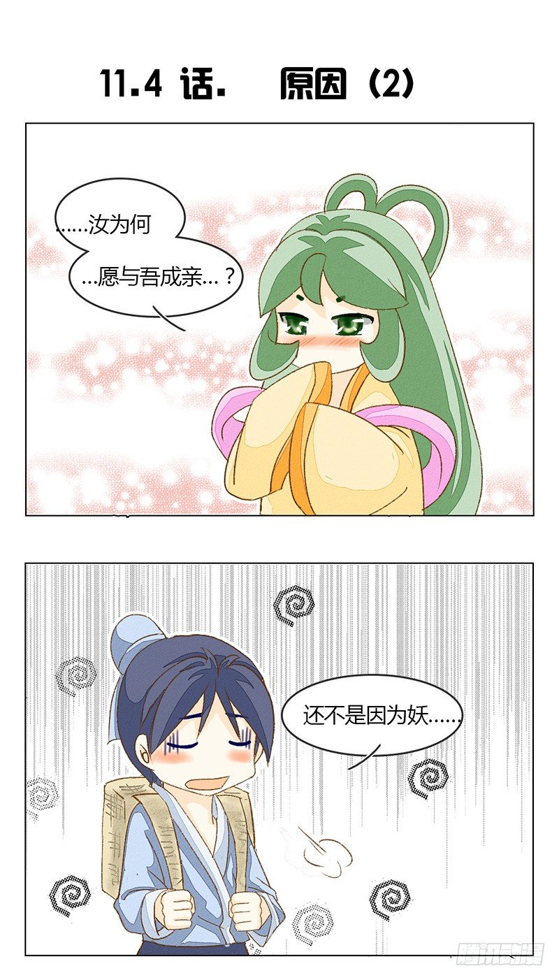《龙与人的恋爱是没有结果的》京城很贵 第10页