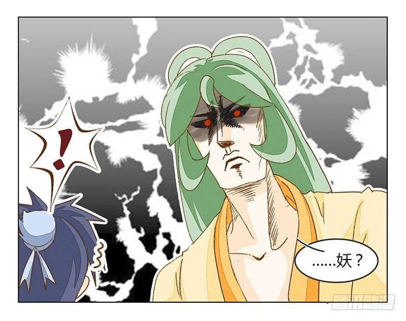 《龙与人的恋爱是没有结果的》京城很贵 第11页
