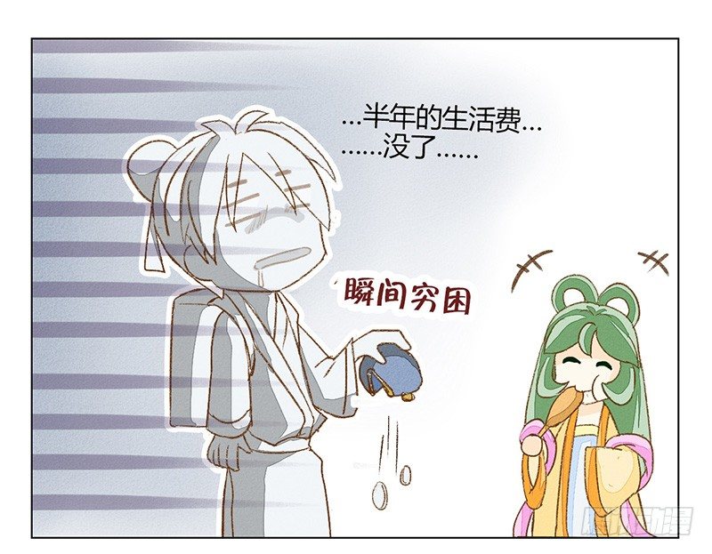 《龙与人的恋爱是没有结果的》京城很贵 第4页
