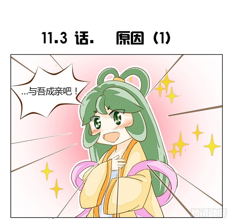 《龙与人的恋爱是没有结果的》京城很贵 第7页