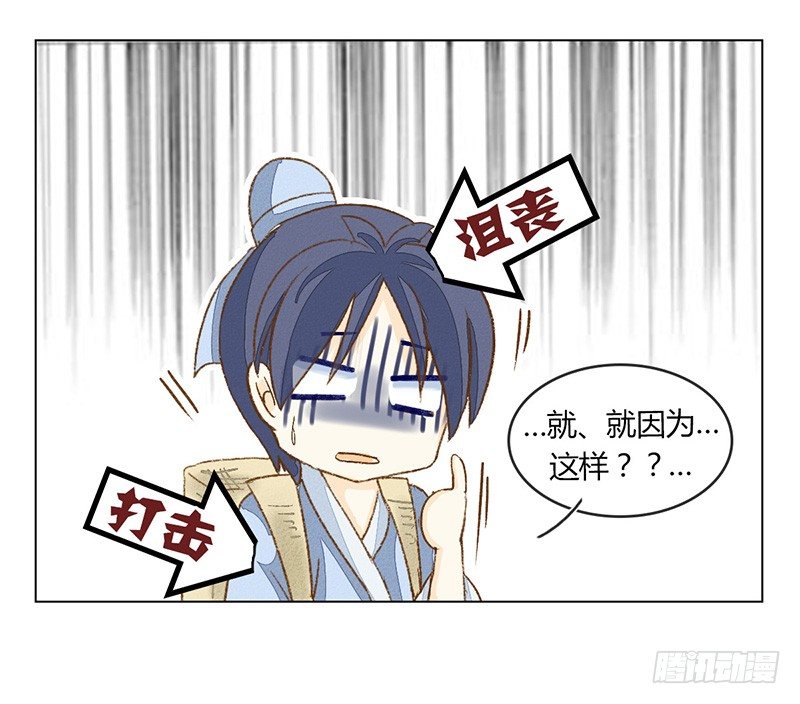 《龙与人的恋爱是没有结果的》京城很贵 第9页