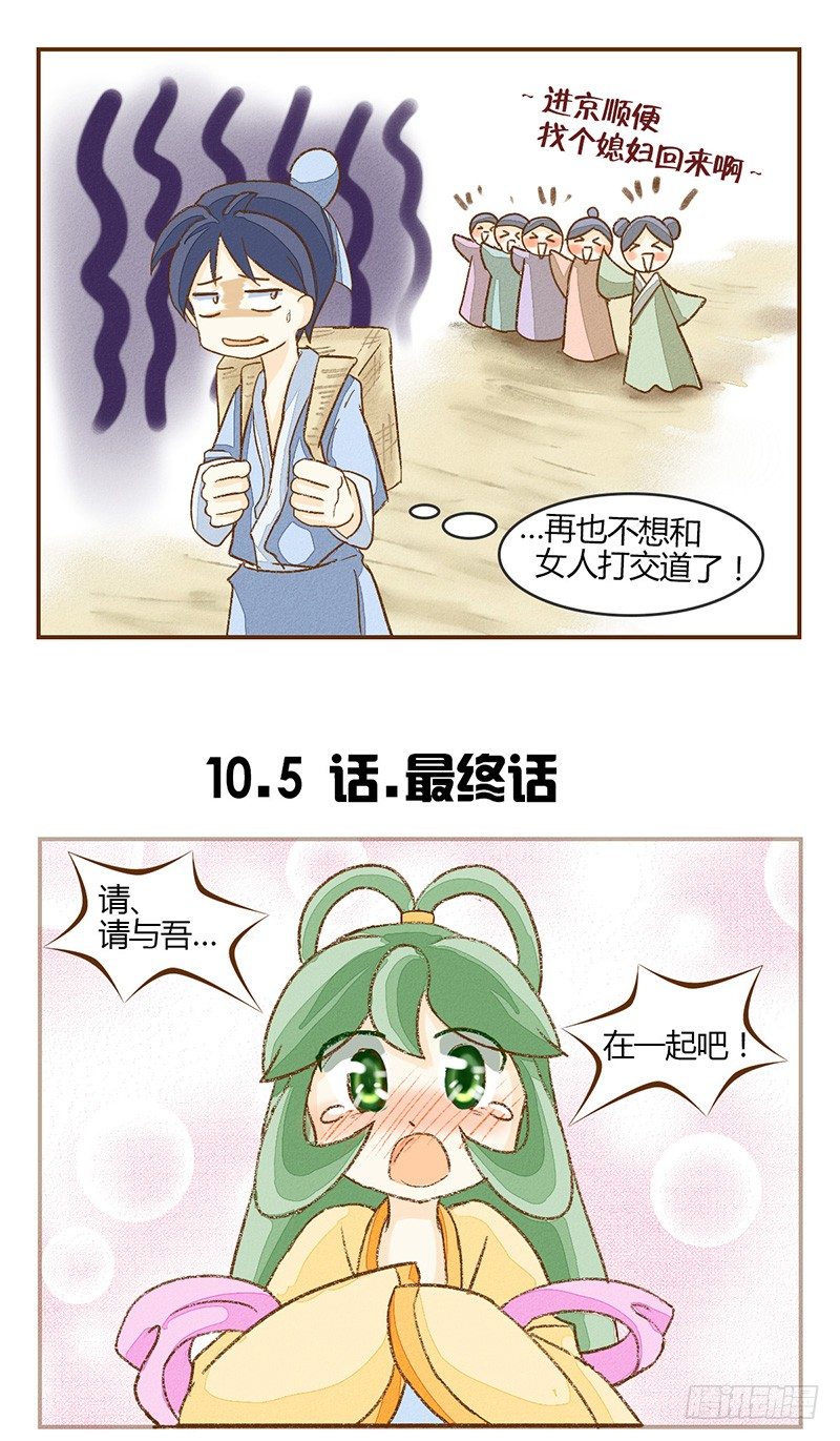 《龙与人的恋爱是没有结果的》哥哥妹妹 弟弟姐姐 第10页
